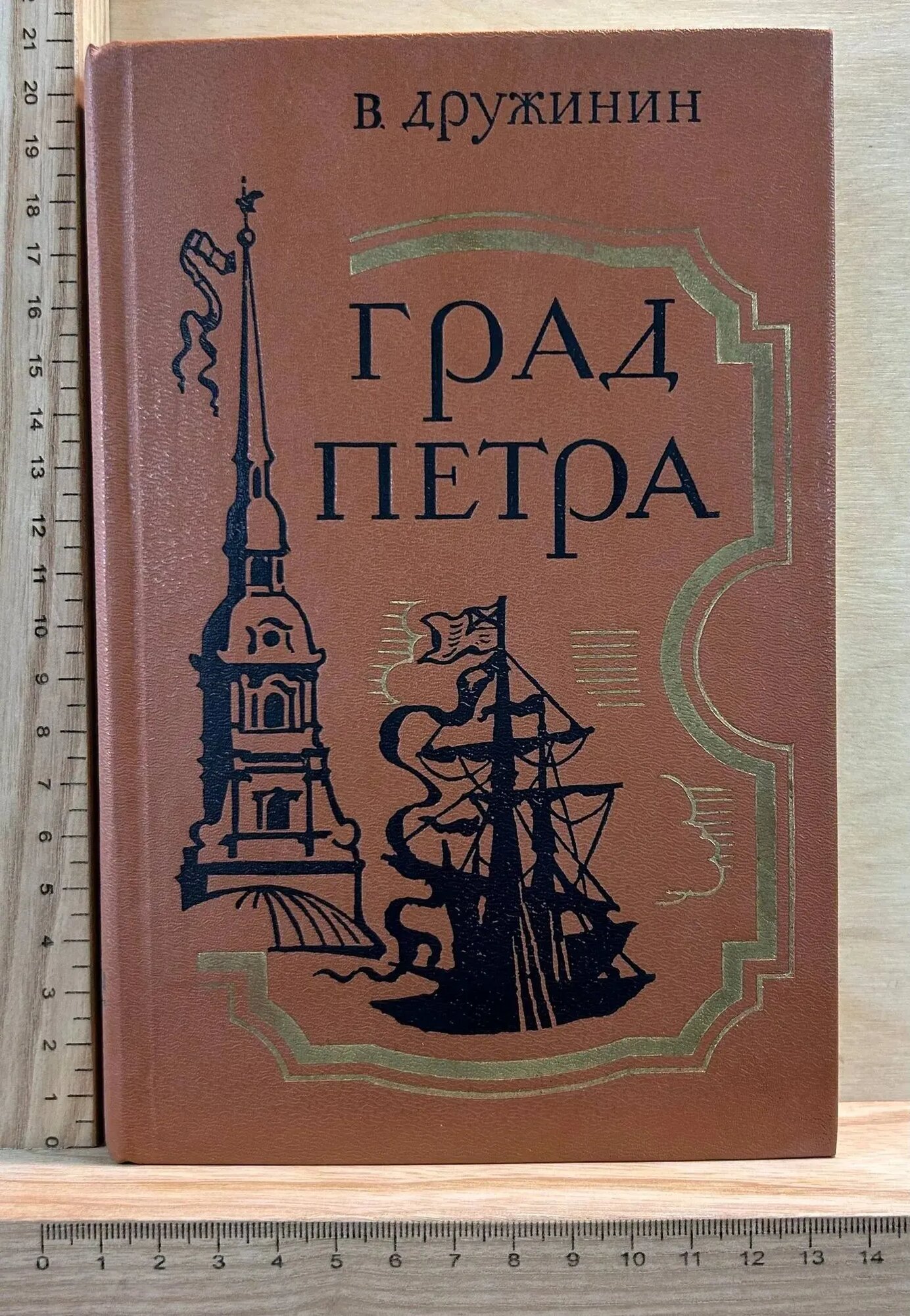 Град Петра