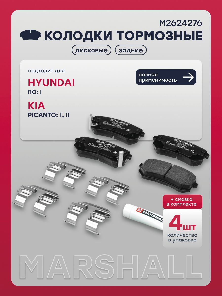 Колодки тормозные задние Киа Пиканто 1, 2 Хендай i10, 5830207A10, 5830207A00, SP1189