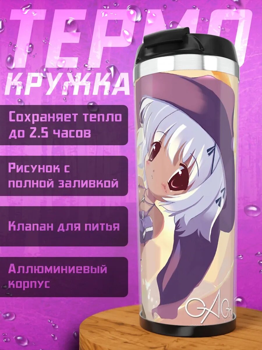 Термокружка Девушка в капюшоне