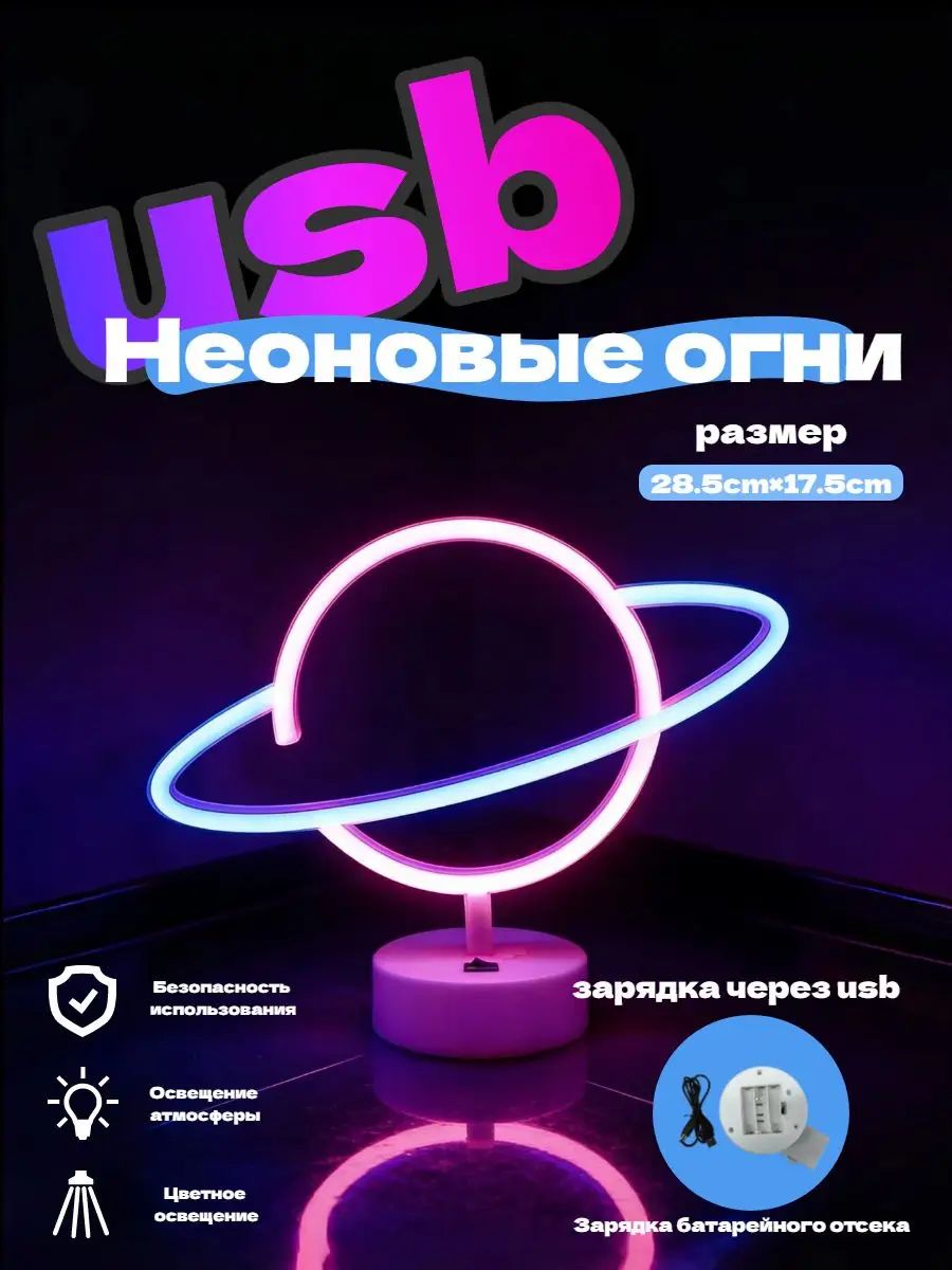 Светодиод с основанием, неоновый ночник, светящаяся световая вывеска, атмосферное освещение бара