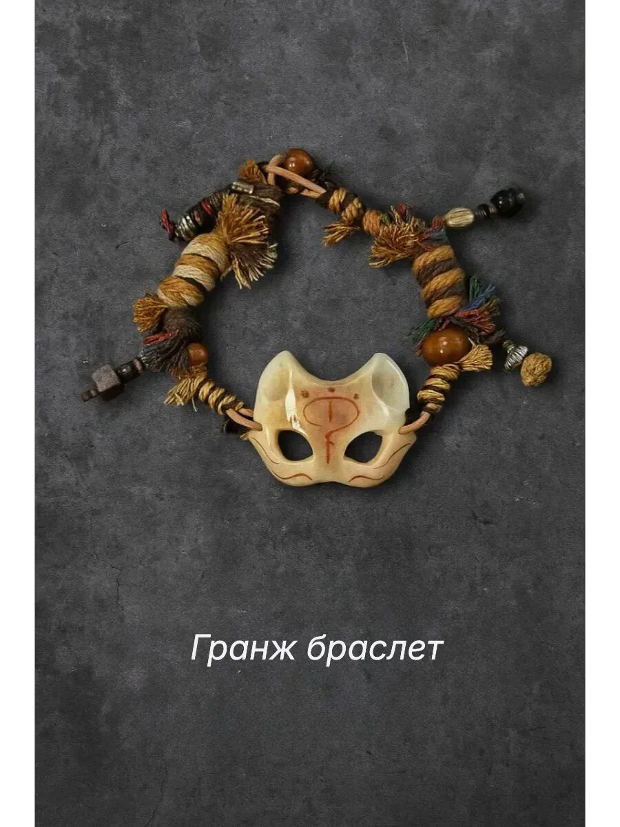 Браслет на руку маска квадробера кошка