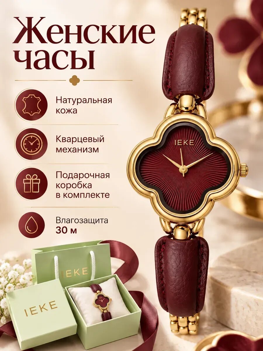 Часы наручные бордовые клевер кожаный браслет
