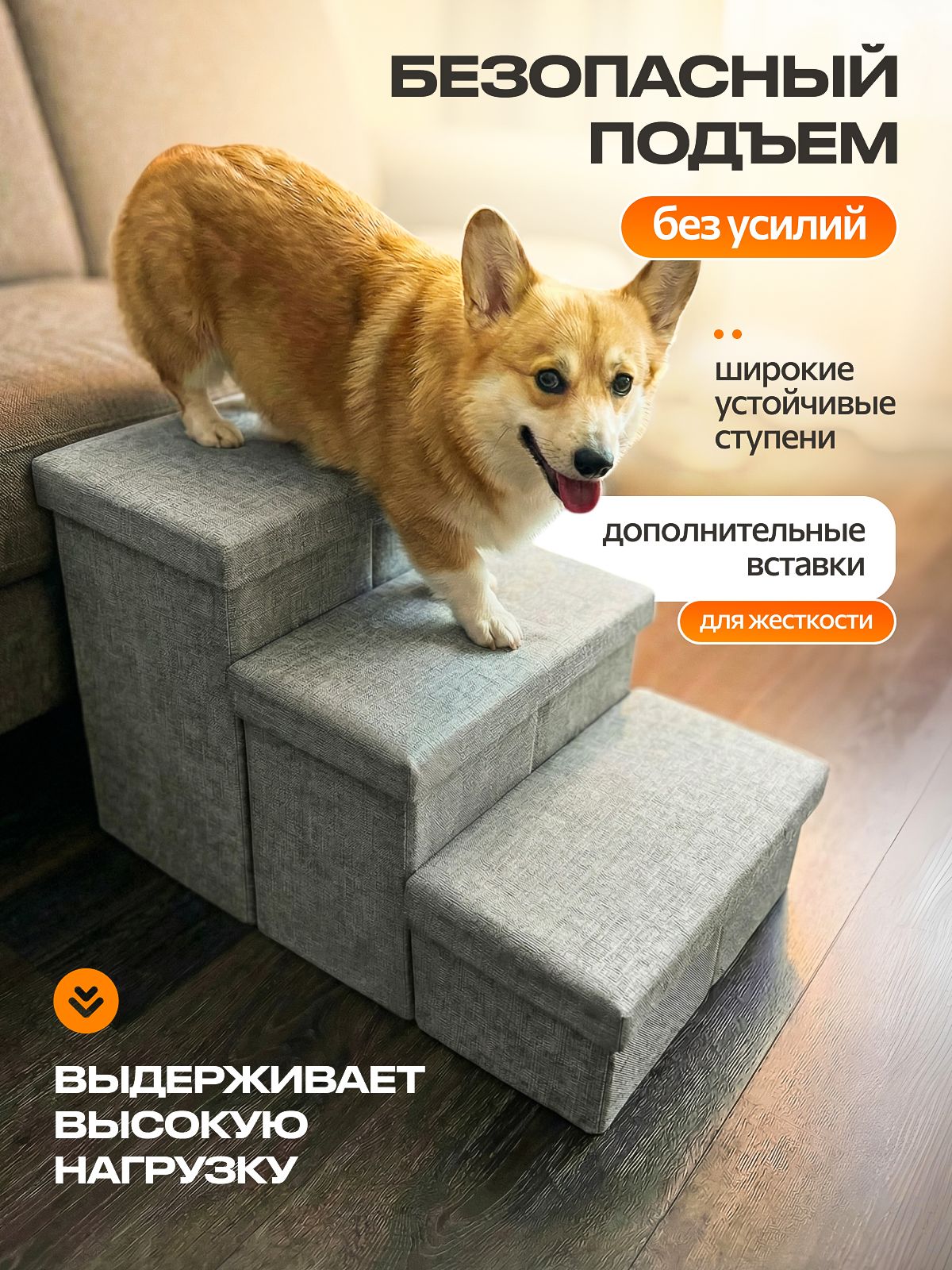 Лестница для собак — фото 1
