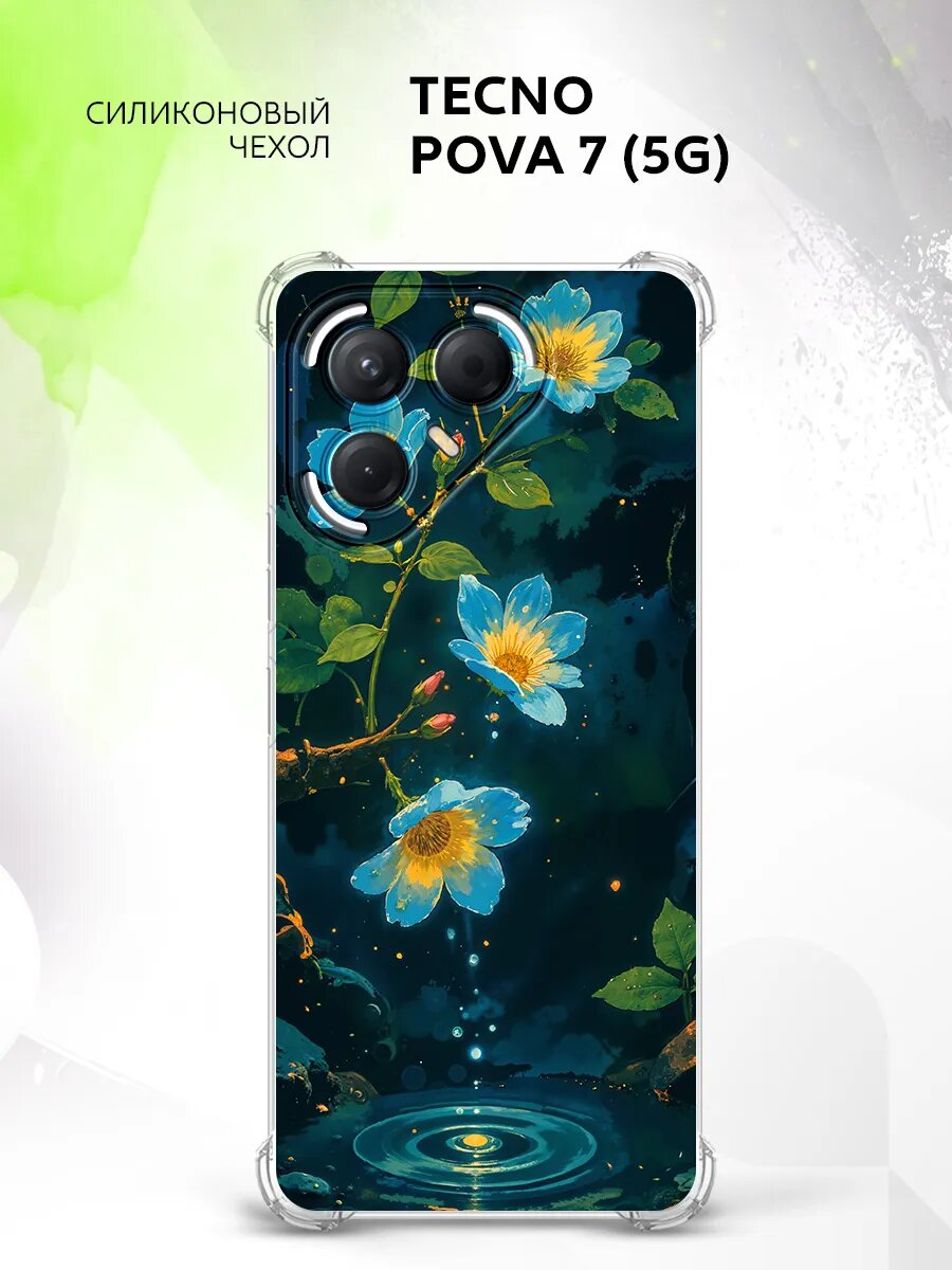 Чехол на Tecno Pova 7 (5G), Техно Пова 7 (5Г) накладка, противоударный, с принтом синие цветы