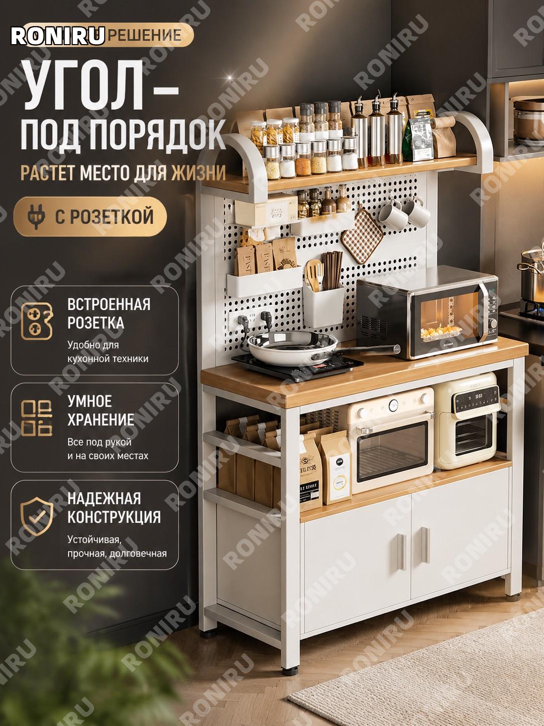 Кухонный стеллаж-органайзер 80 см, версия с розеткой, жёлтая пихта, узкий шкаф для хранения у холодильника дома