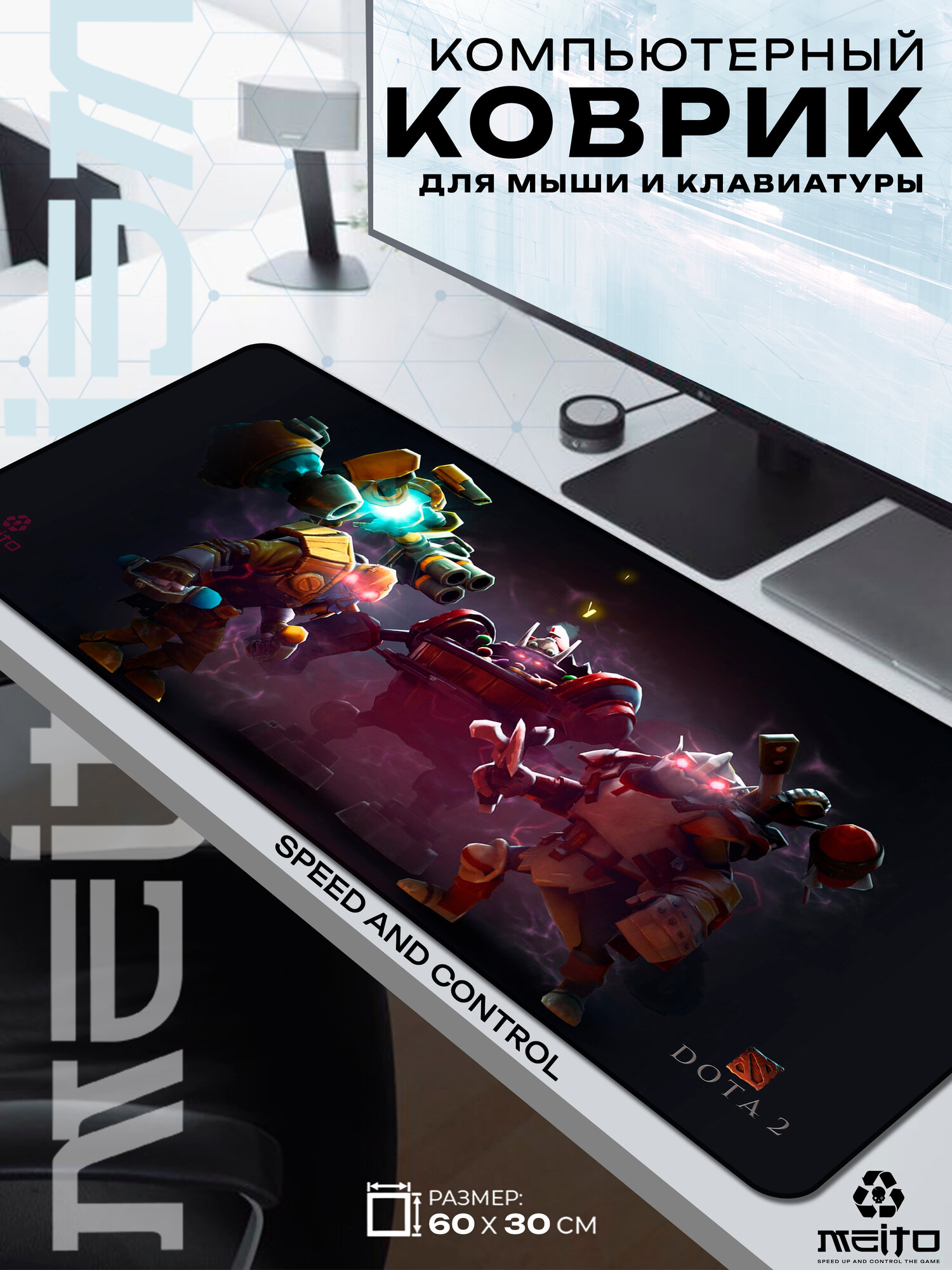 Большой игровой коврик для мыши и клавиатуры жаккард 60x30 см DotA Дота