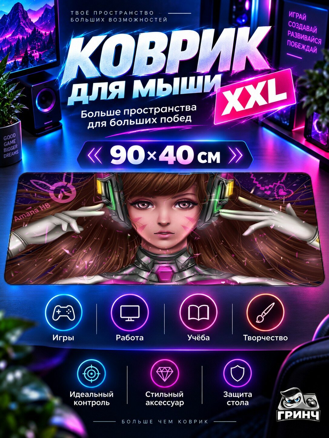 Игровой коврик для мыши 90х40 см — Overwatch / Овервотч — DVa Overwatch Digital Fanart
