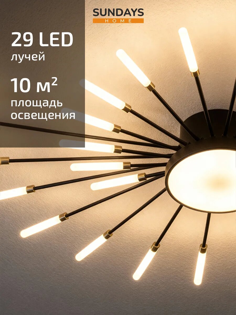 Люстра потолочная светодиодная на кухню и в спальню