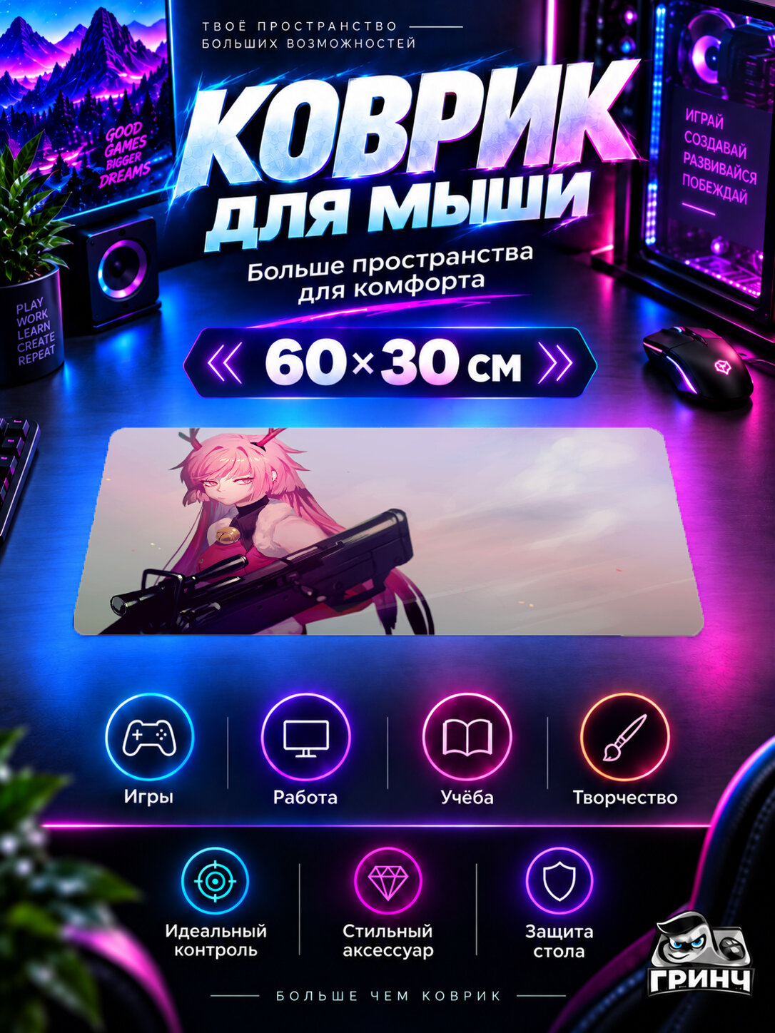 Игровой коврик для мыши 60×30 см — Girls' Frontline / Гёрлз Фронтлайн — Anime Girl In Girls Frontline