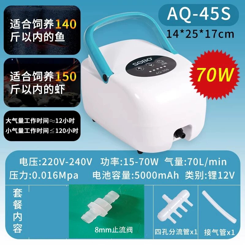 AQ-45S 70W Компрессор для аквариума с клапаном, мощный аэратор для кислородного насыщения воды