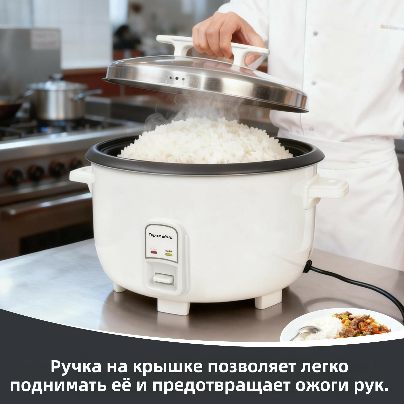 Коммерческая рисоварка для профессионального использования объемом 9 кварт на 46 чашек
