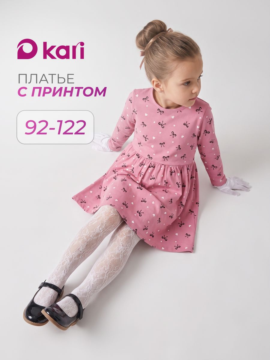 Платье Kari Kids Осень-зима 2026