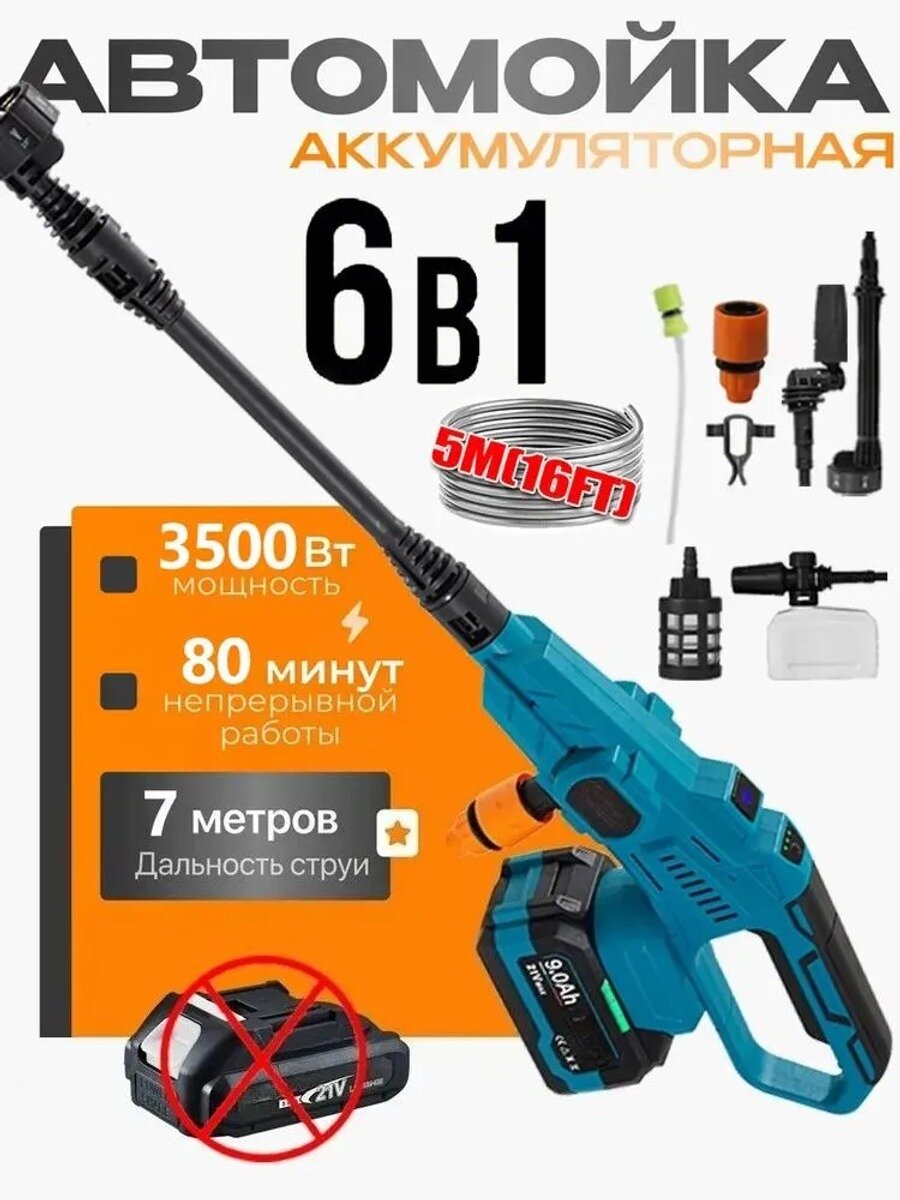Мойка высокого давления Kingtree 200 бар, 3500 Вт, 4.2 л/мин, электрическая, ABS пластик