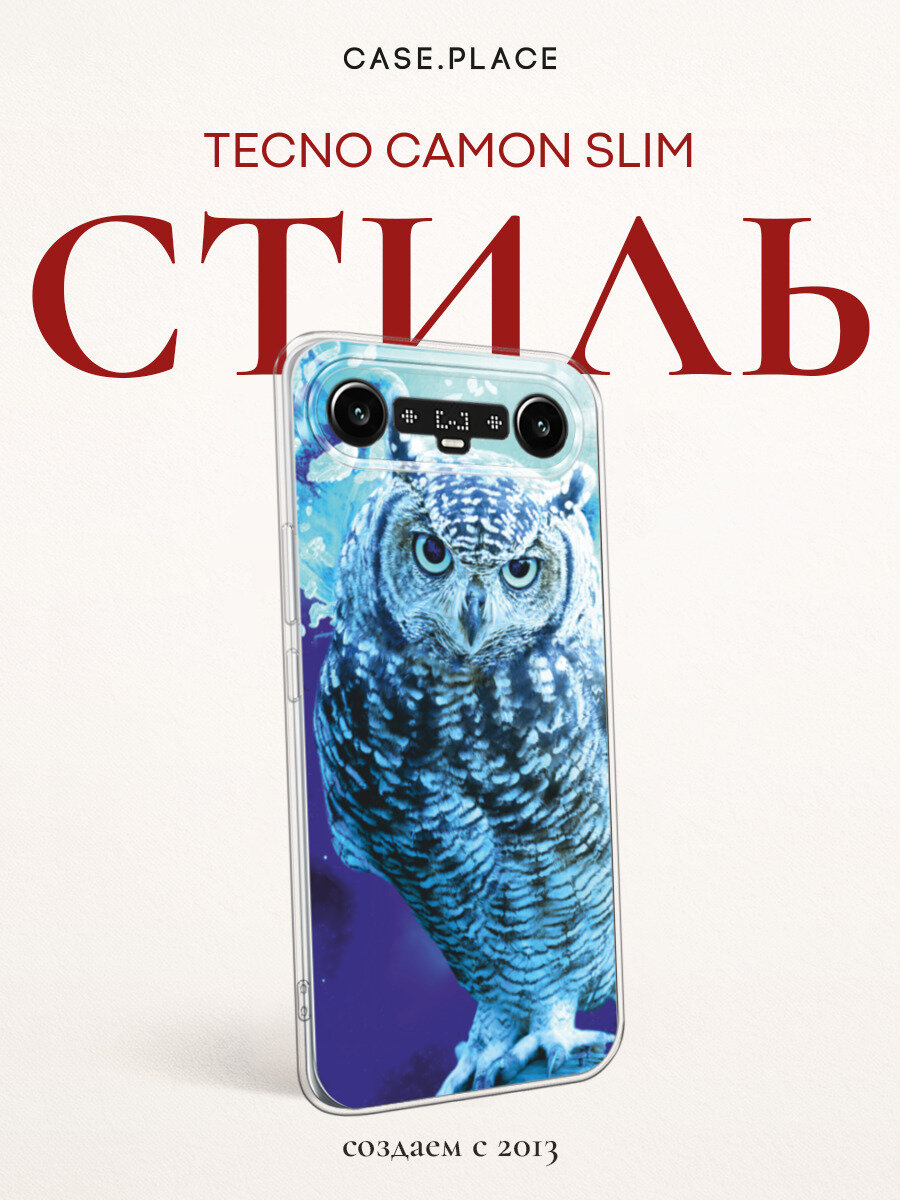 Чехол на Tecno Camon Slim / Текно Камон Слим с принтом Сова арт 7