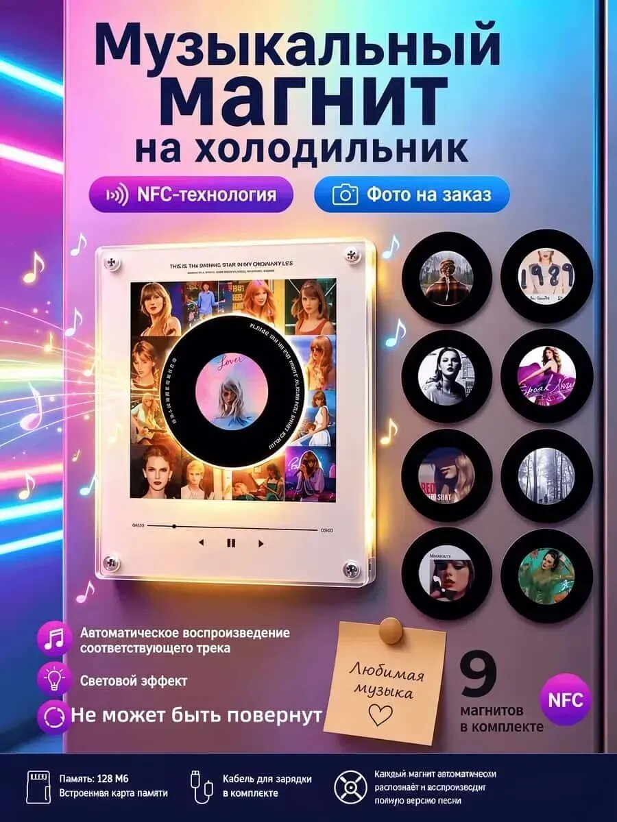 Музыкальный магнит на холодильник альбом bts