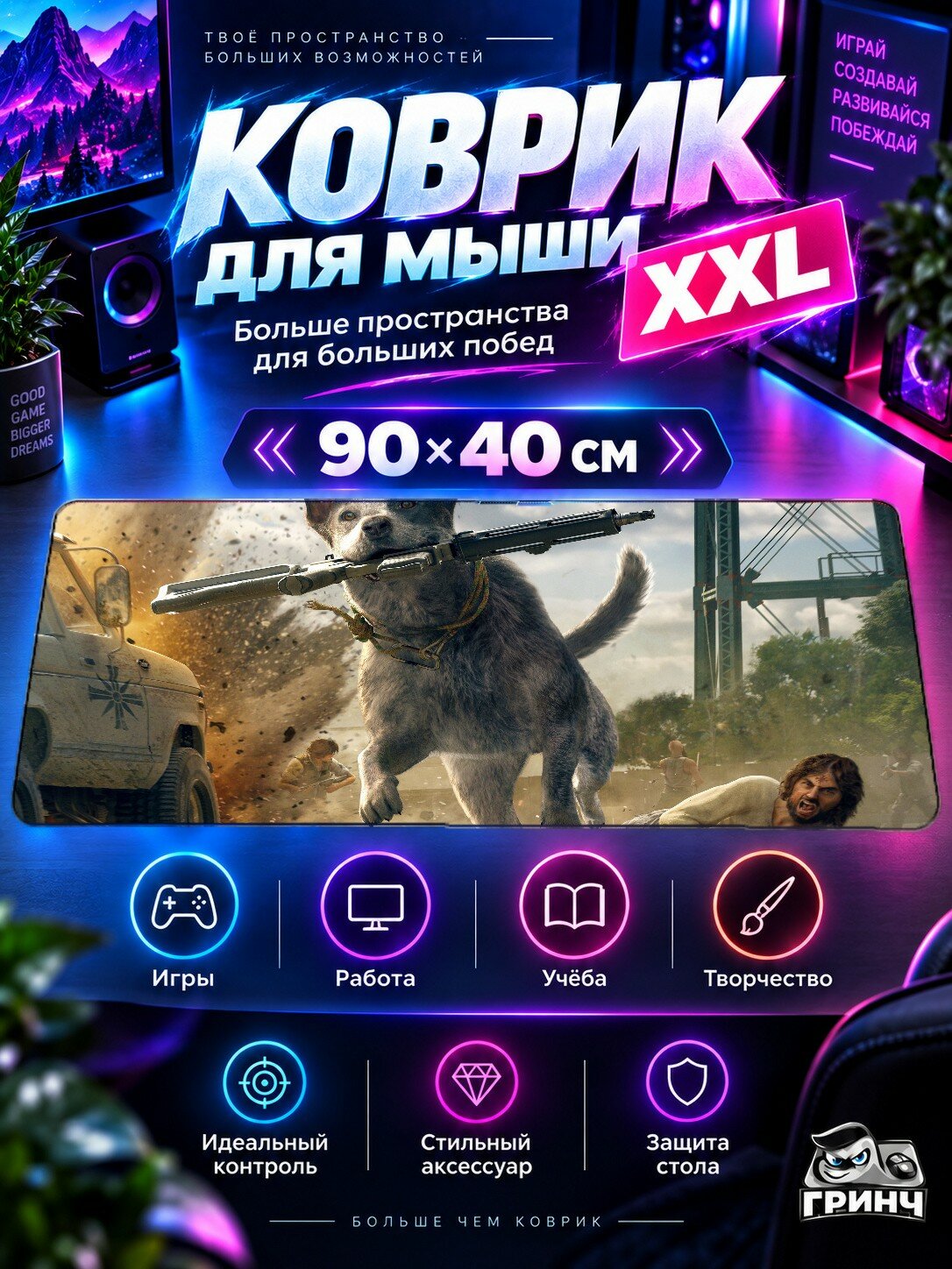 Игровой коврик для мыши 90х40 см — Far Cry / Фар Край — Far Cry 5 Australian Cattle Dog