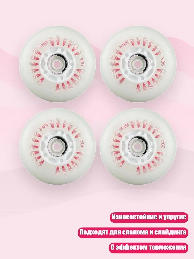 4 шт. Роликовые колеса с LED подсветкой, износостойкие колеса для скейтинга, Красный оптический сердечник - 76mm