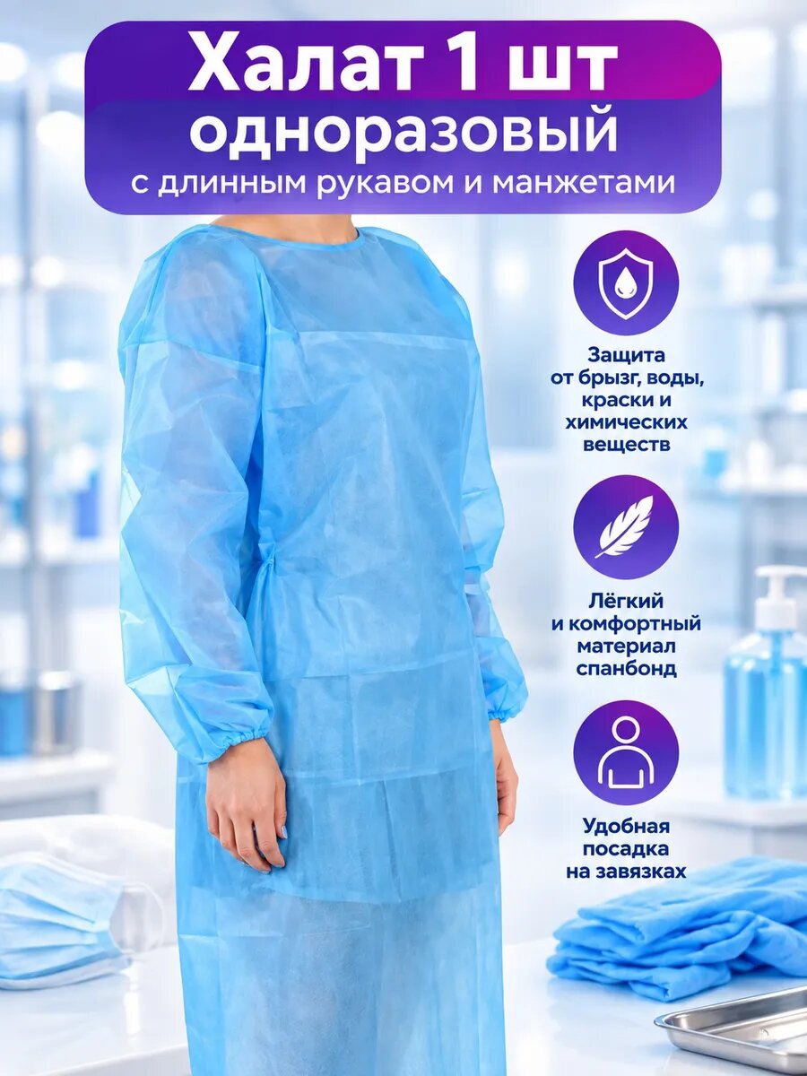 Халат