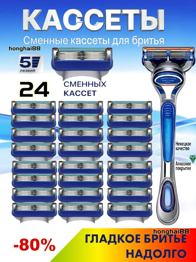 Станок для бритья мужской с 24 сменными кассетами, материал нержавеющая сталь и ABS пластик, 1 упаковка
