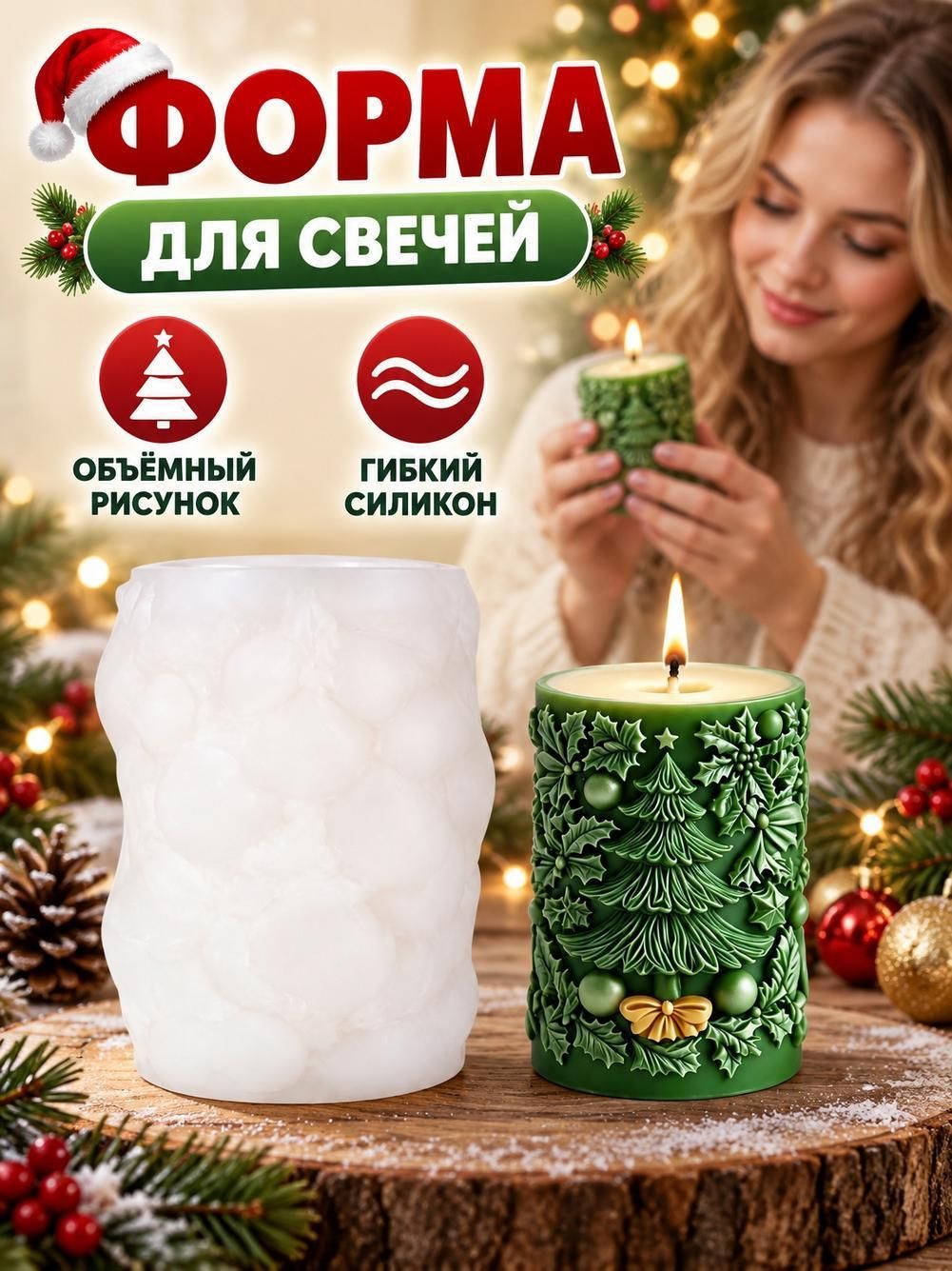 Форма для свечей цилиндрическая с рельефом