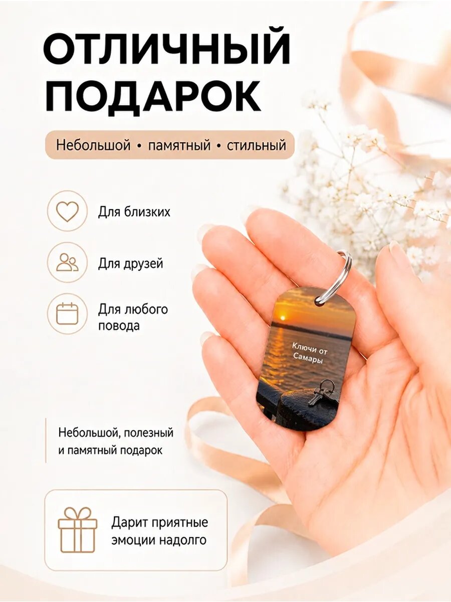 Брелок Wooden KEYS, белый — фото 1