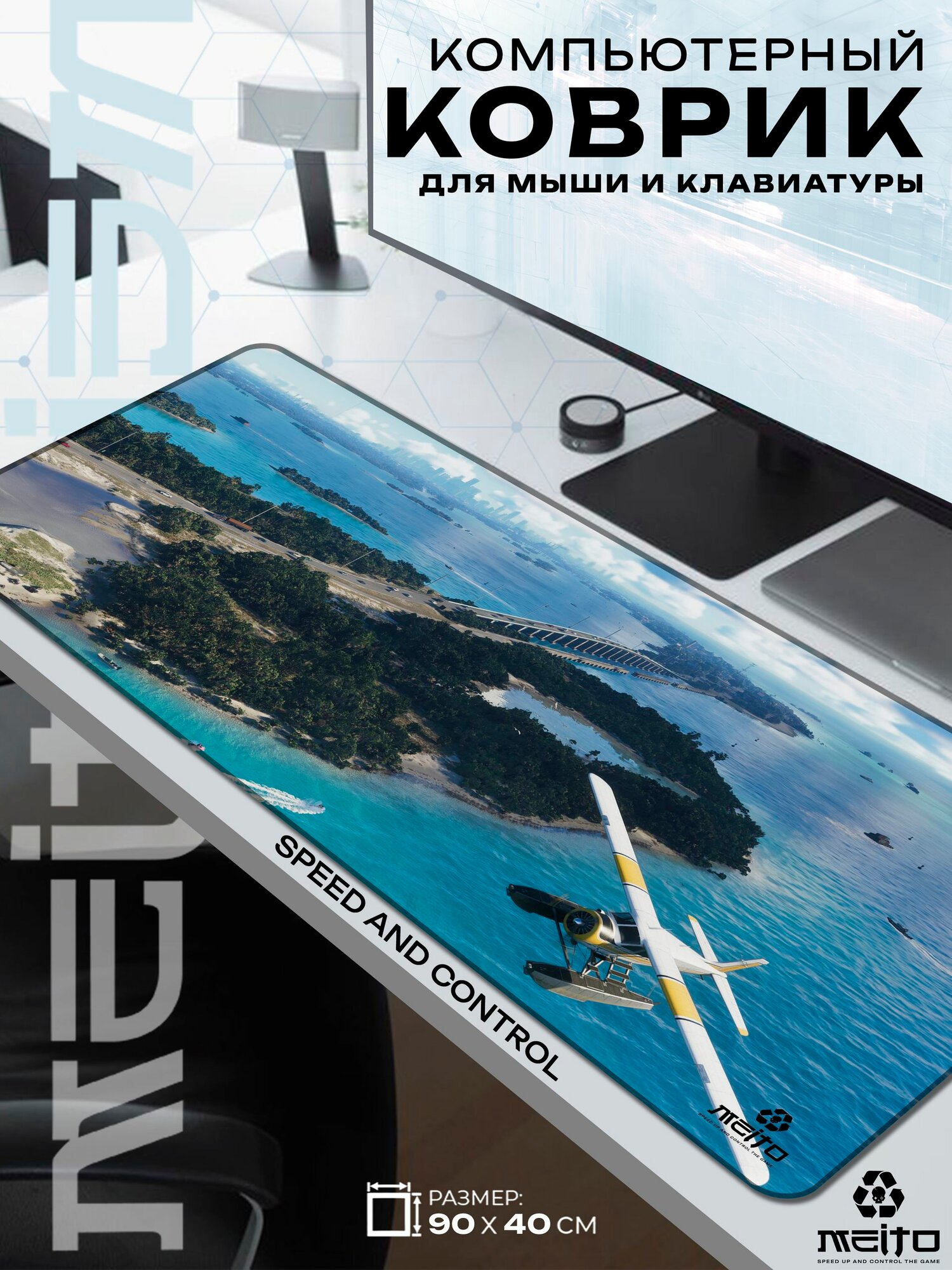 Большой игровой коврик для мыши и клавиатуры жаккард 90x40 см GTA 6 ГТА 6