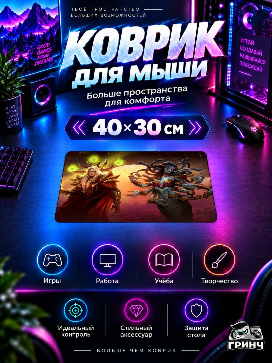 Игровой коврик для мыши 40×30 см — World of Warcraft / Мир Варкрафт — World Of Warcraft Overlords Of Outland