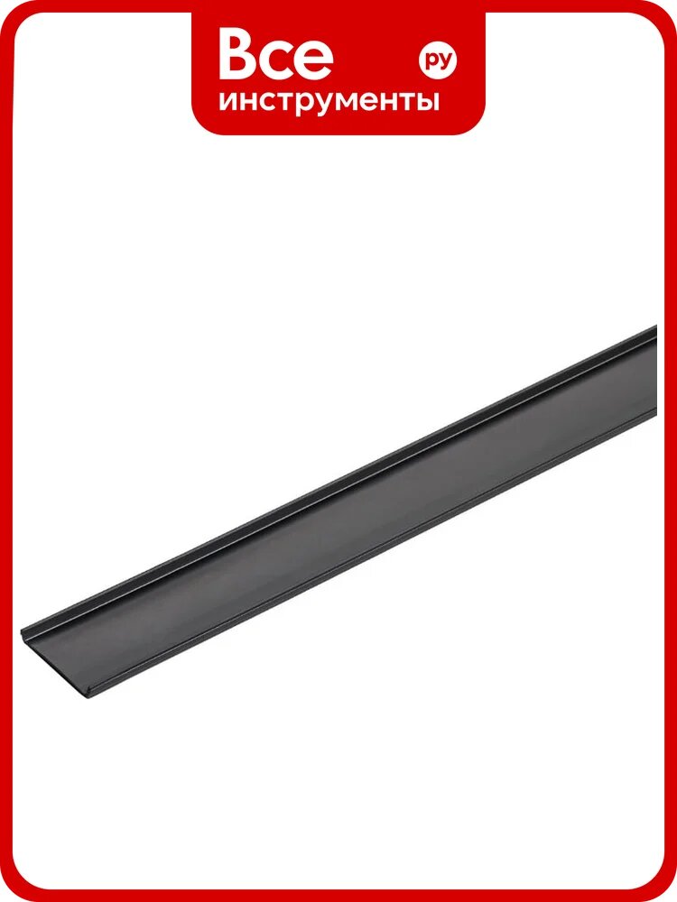 Экран декоративный для трека Lightstar PRO 220V, 1 метр Teta 505217