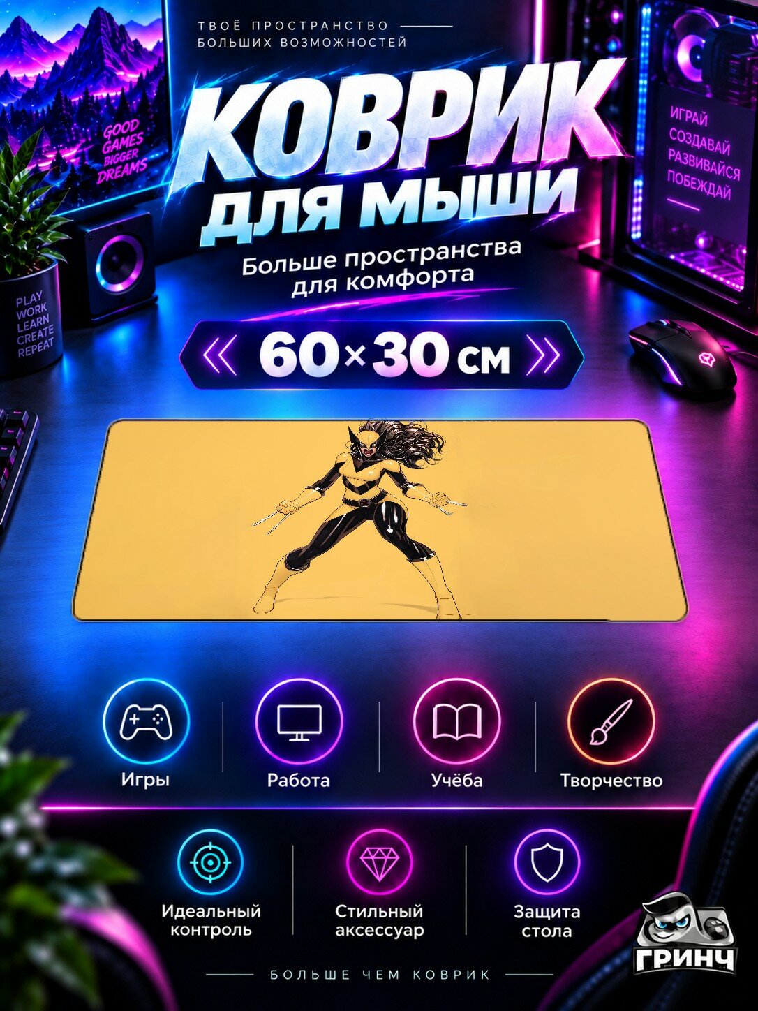 Игровой коврик для мыши 60×30 см — Laura X23 Wolverine / Лаура Кс23 Волверине — Laura X23 Wolverine