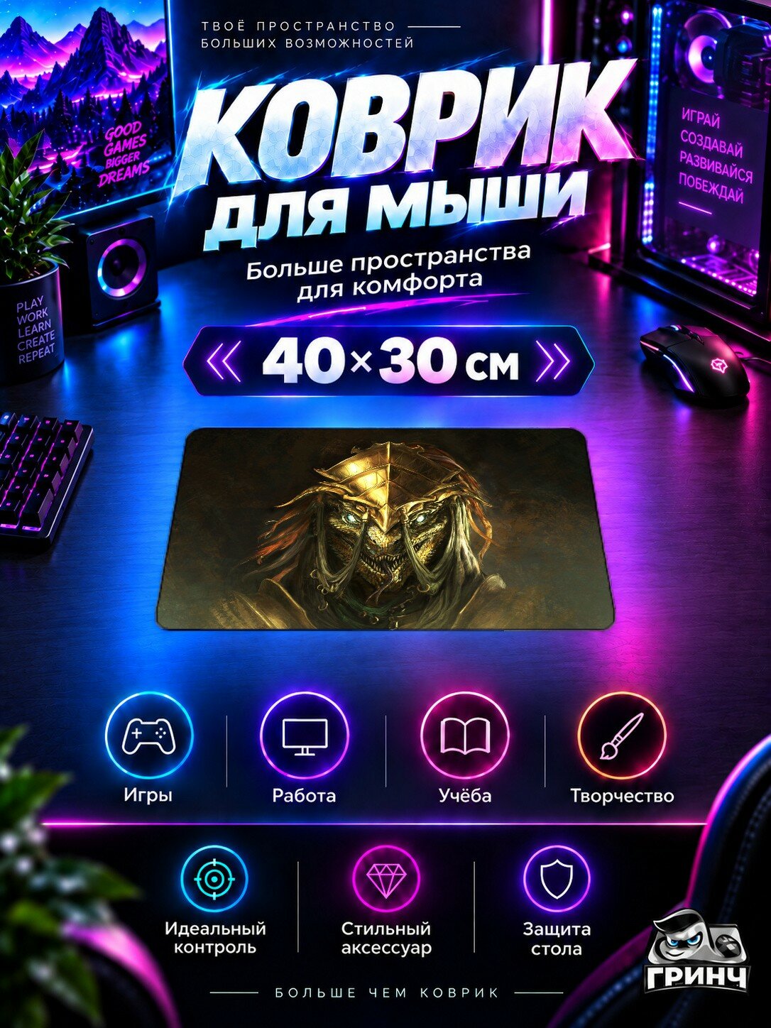 Игровой коврик для мыши 40×30 см — Divinity Original Sin 2 Reptile / Дивинитй Оригинал Син 2 Рептиле — Divinity Original