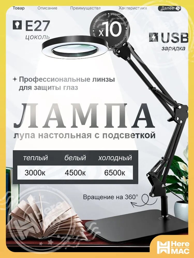 ONE TOY Лупа 10-кратная, диаметр: 160 мм