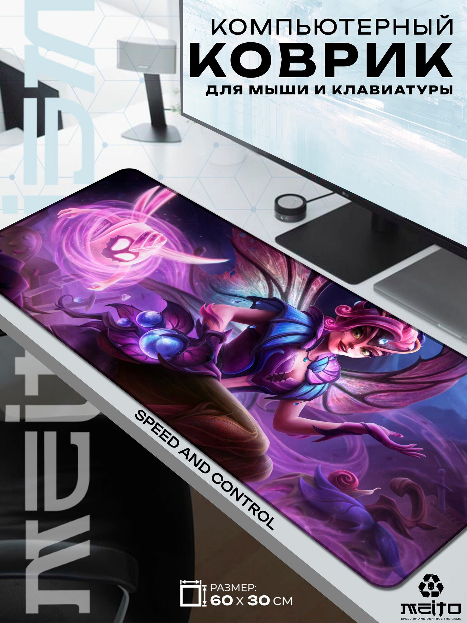 Большой игровой коврик для мыши и клавиатуры жаккард 60x30 см Дота 2 Dota 2 Dark Willow Дарк Виллоу