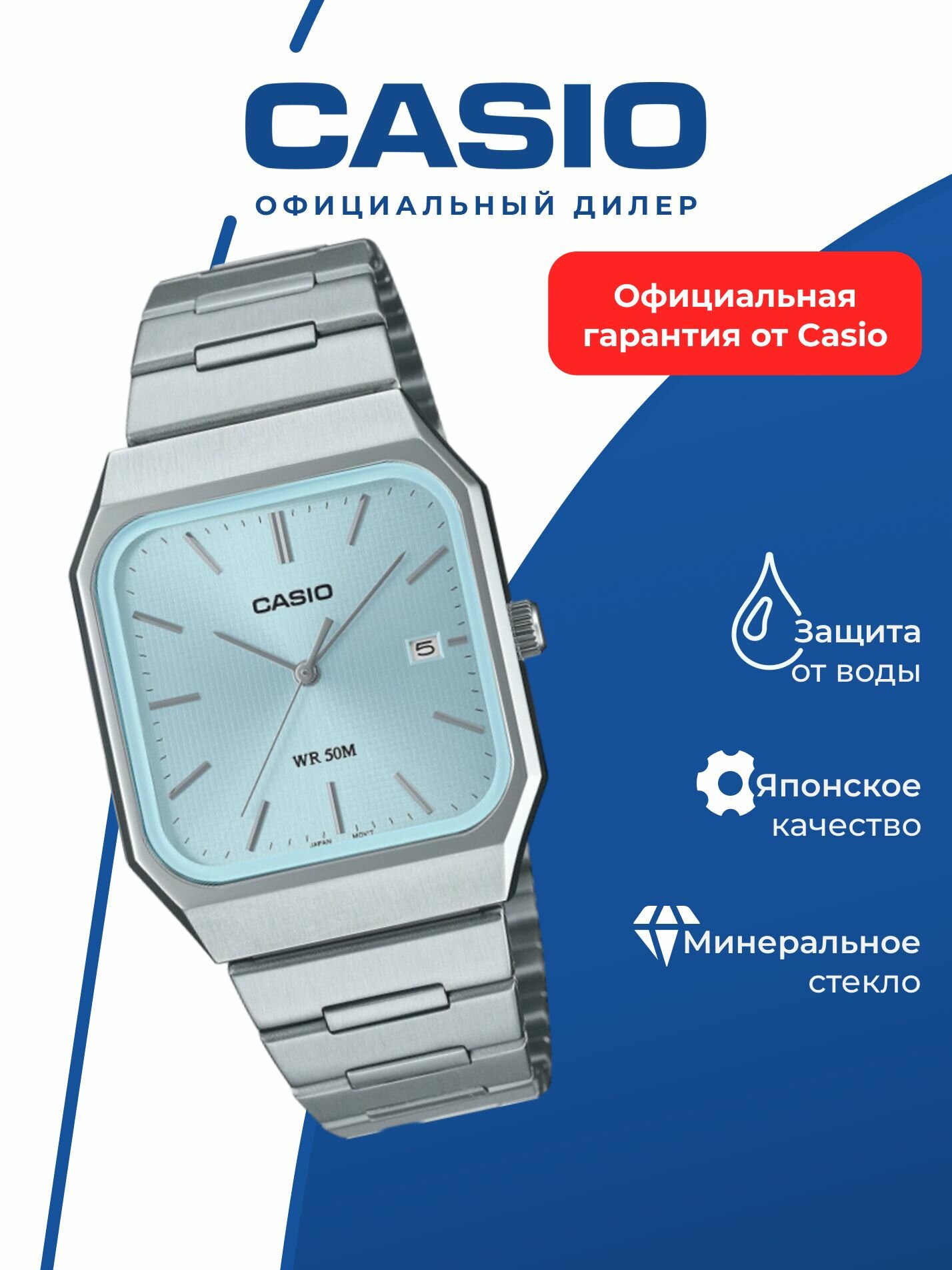 Наручные часы CASIO Collection, голубой,