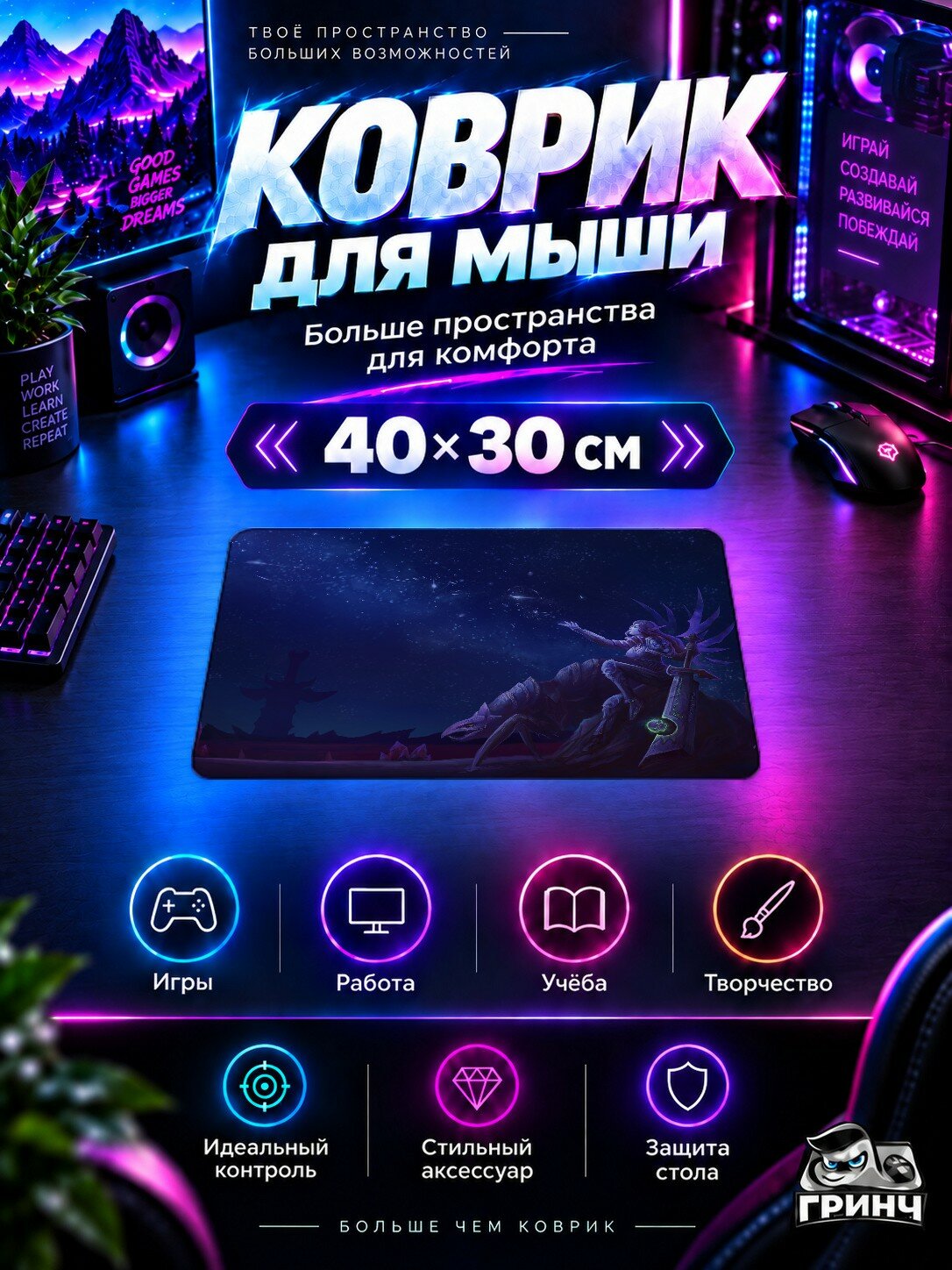Игровой коврик для мыши World of Warcraft / Мир Варкрафт — World Of Warcraft Battle For Azeroth Fan Art 40х30 см L