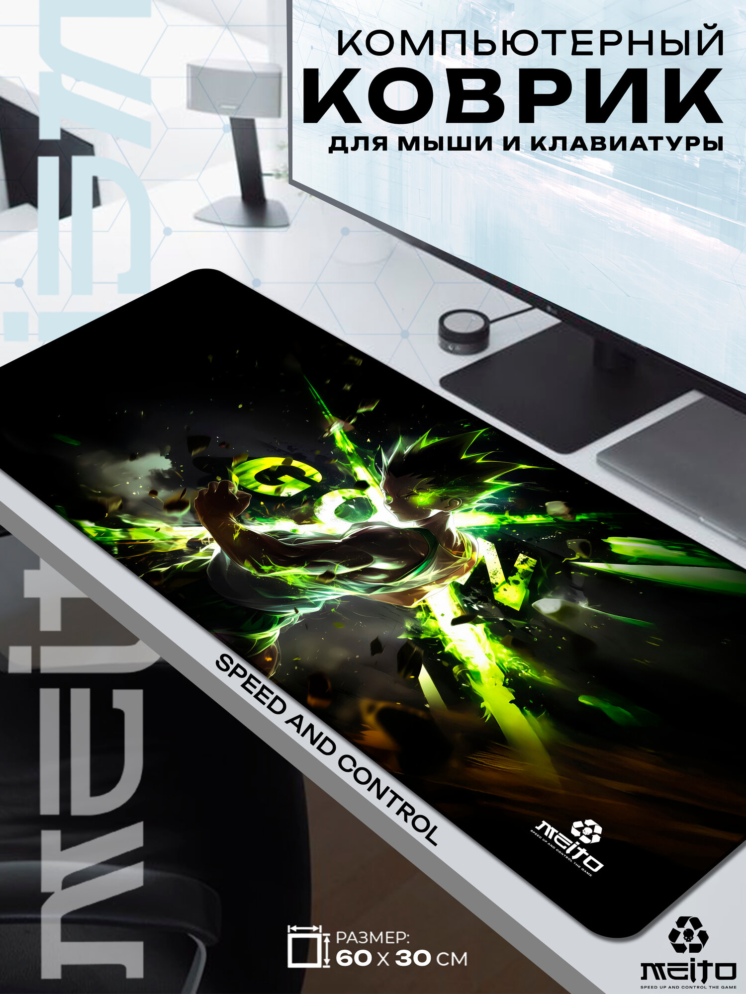Большой игровой коврик для мыши и клавиатуры жаккард 60x30 см Хантер Х Хантер Hunter x Hunter Гон Gon Freecss