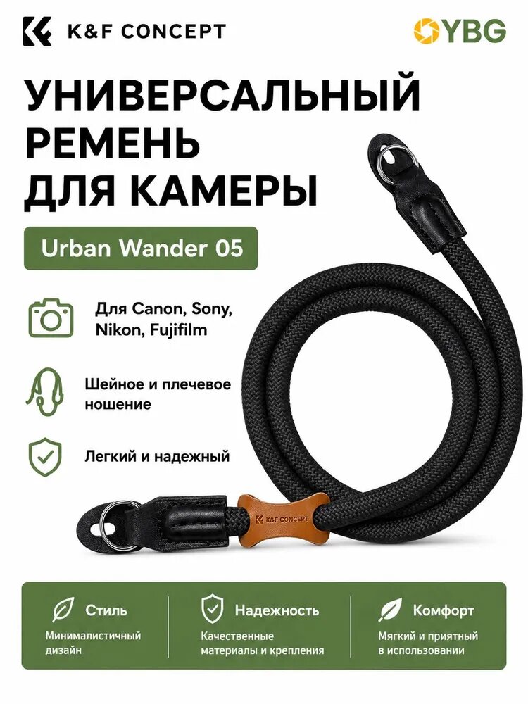 Ремень для камеры плетеный регулируемый черный с кожаным элементом 10 мм 100 см KF13.196