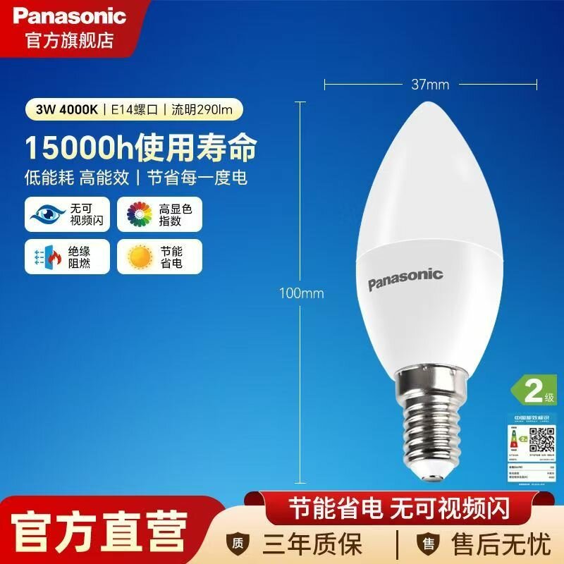 Оригинальные светодиодные лампы Panasonic E27 E14 для дома, освещение, щадящее глаза, без синего света.3 штуки