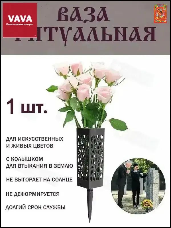 Полая ритуальная ваза, квадратные ногти, черный цвет.1 шт.