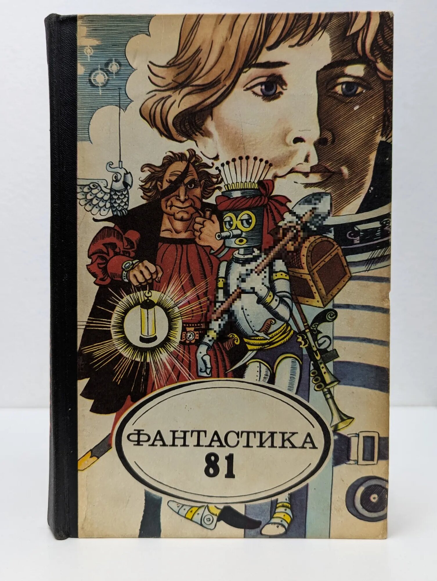 Фантастика-81 Медведев Ю, Кузнецов А. (сост.) 1981