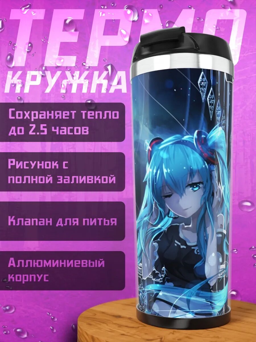 Термокружка Аниме девушка в лунном свете