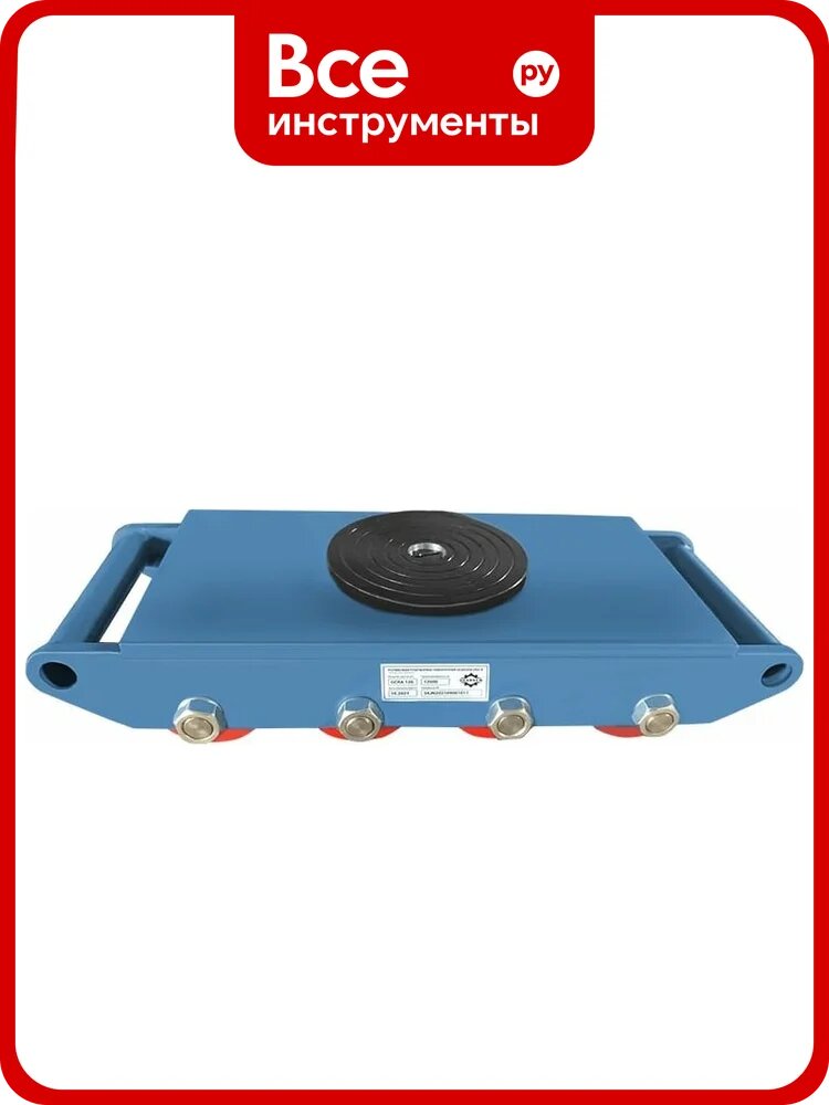 Роликовая платформа GEARSEN поворотная CRA-8 г/п 12тн GCRA 120