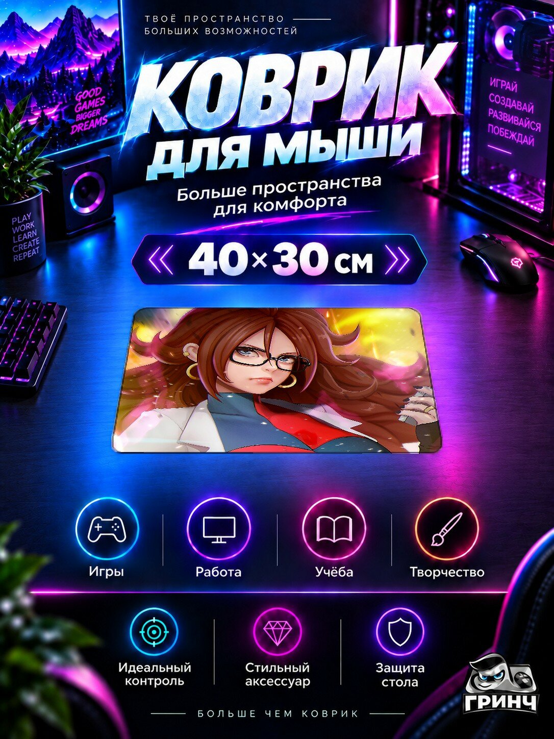 Игровой коврик для мыши Dragon Ball / Драконий жемчуг — Android 21 Dragon Ball Fighter Z 40х30 см L