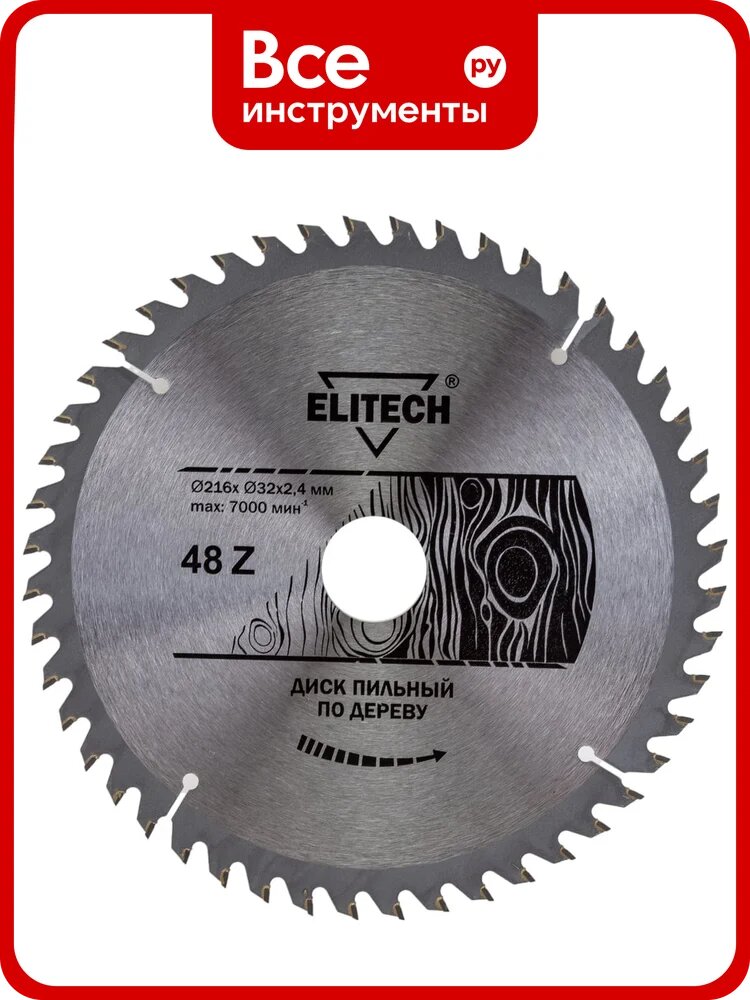 Диск пильный по дереву (216х32/30 мм; 2.4 мм; 48Z) Elitech 1820.055800