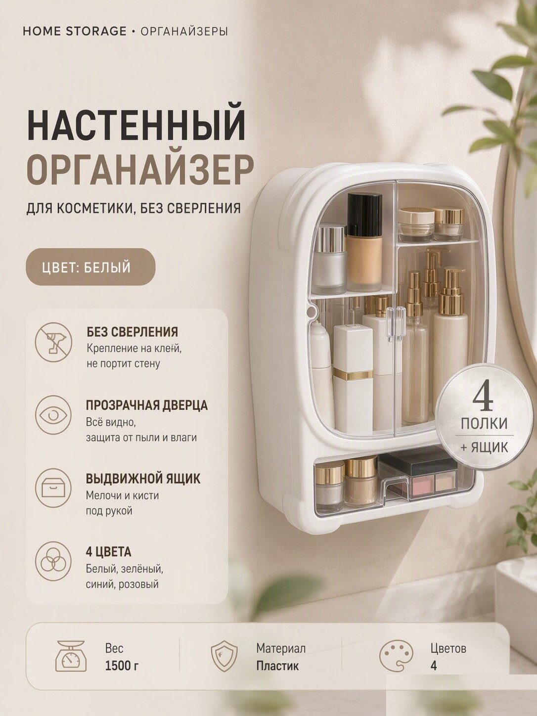 Настенный органайзер для косметики без сверления, с прозрачной дверцей и выдвижным ящиком, синий
