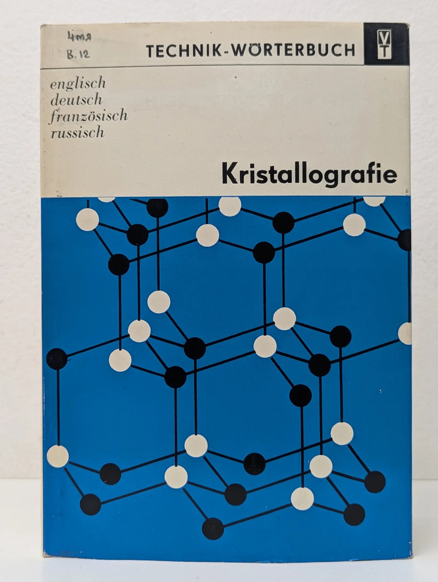 Technik-Worterbuch. Kristallografie Бакхаус Карл‑Отто 1972