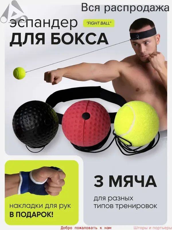 Эспандер , 3 шт, 10 кг