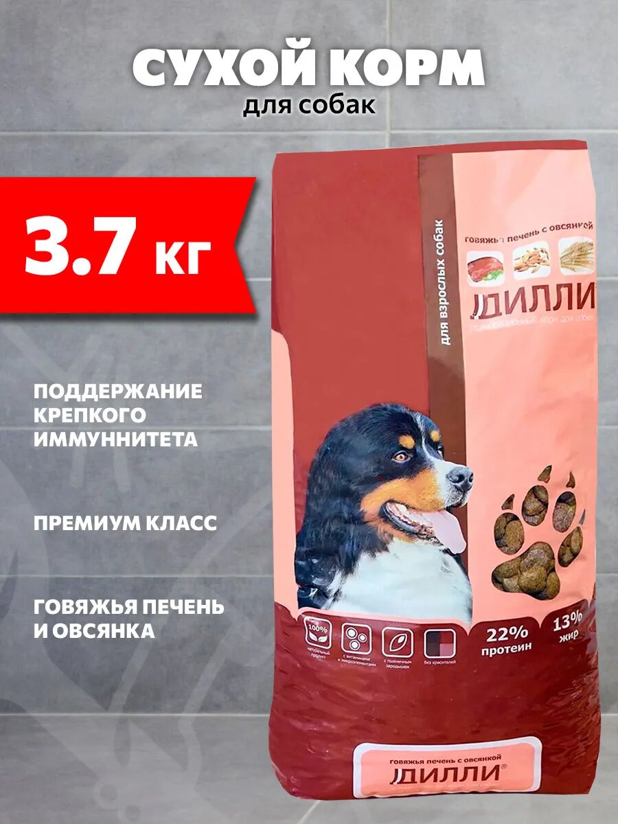 Корм сухой Дилли для взрослых собак всех пород, говяжья печень, овсянка, 3,7 кг