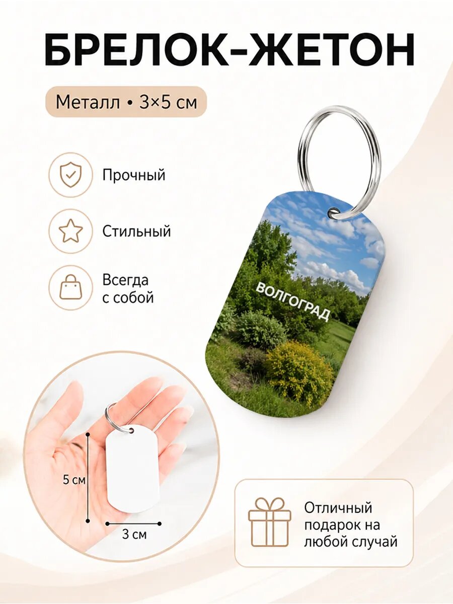 Брелок Wooden KEYS