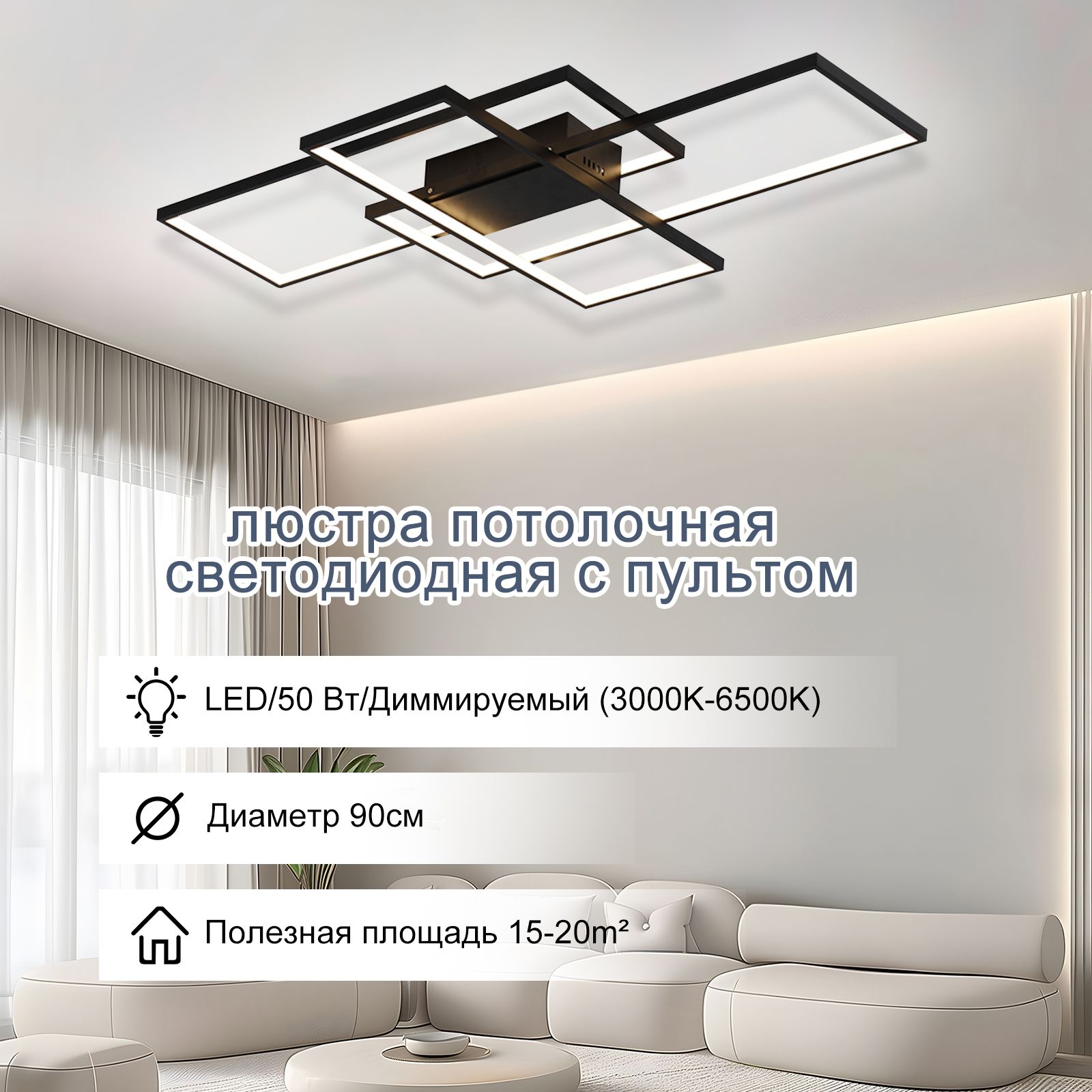 JIINOO Потолочный светильник, LED, 50 Вт