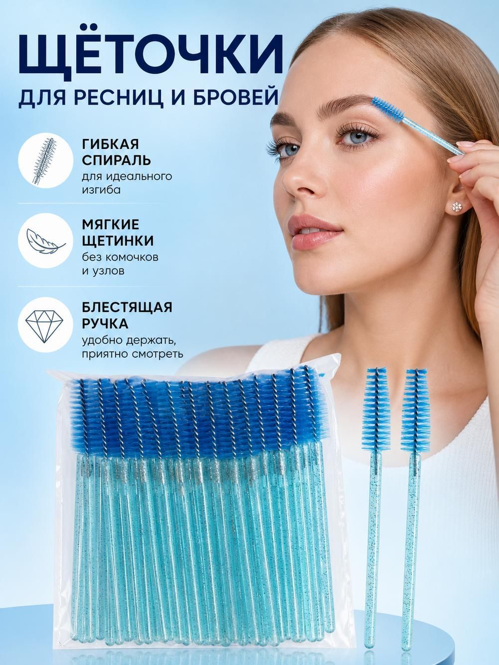 Расческа для ресниц
